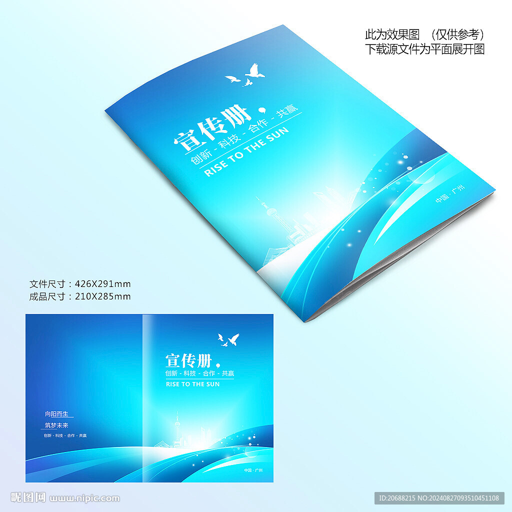 蓝色科技封面