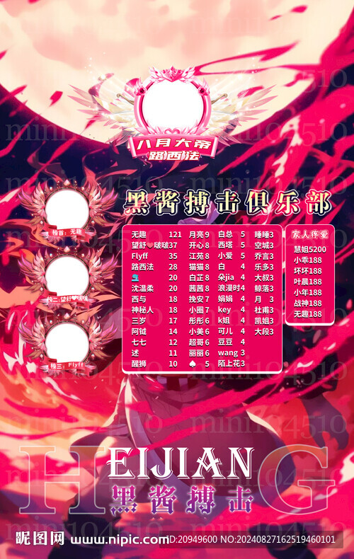 冠名海报设计