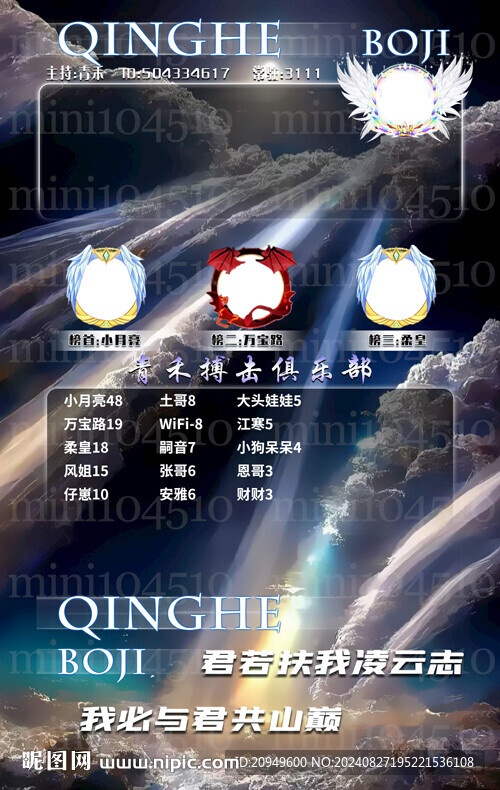 冠名海报设计
