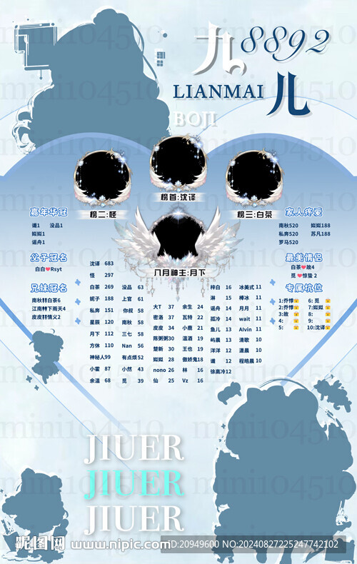 冠名海报设计 