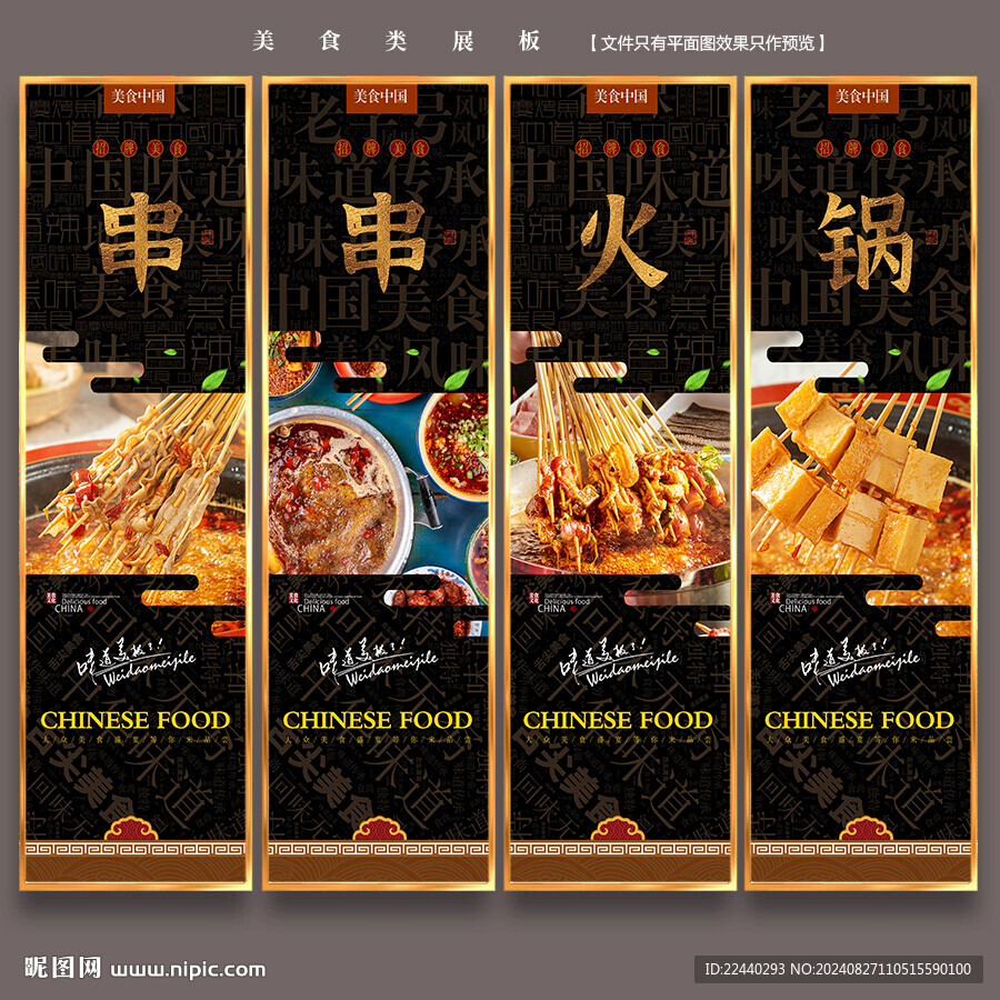 串串火锅