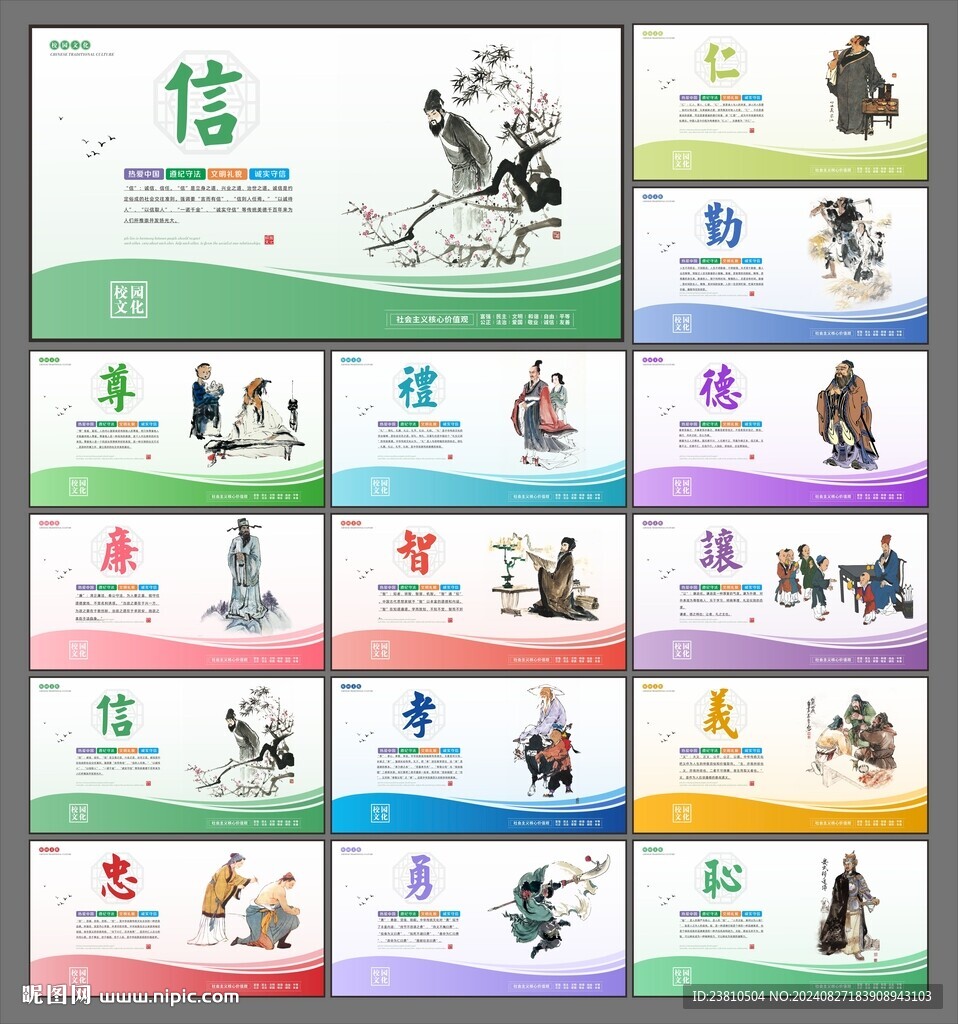 学校文化