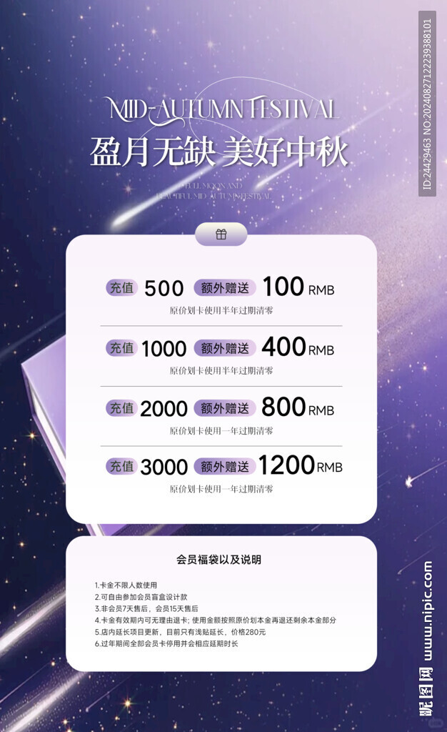美容活动