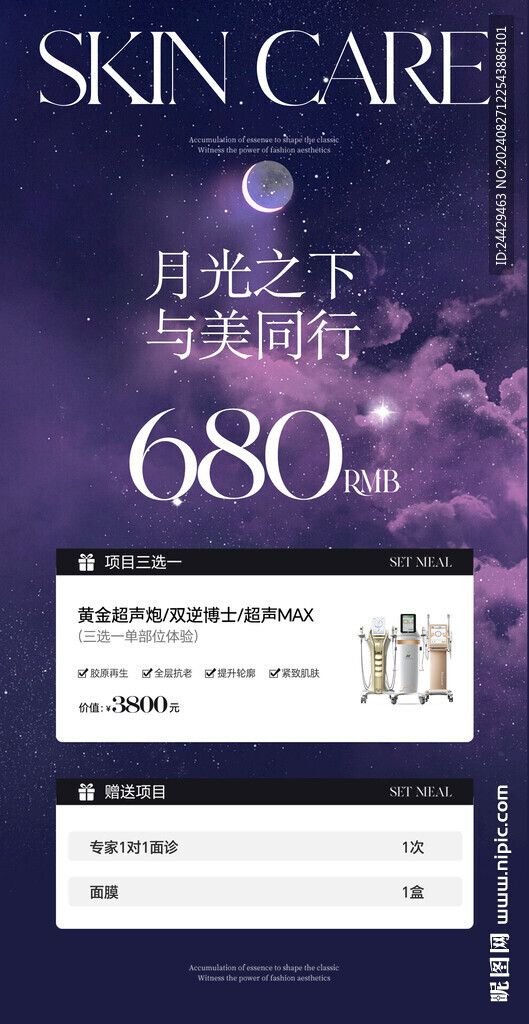 中秋活动