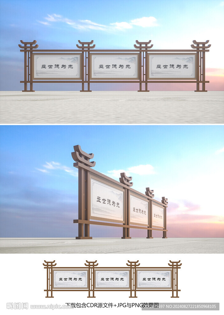 宣传栏