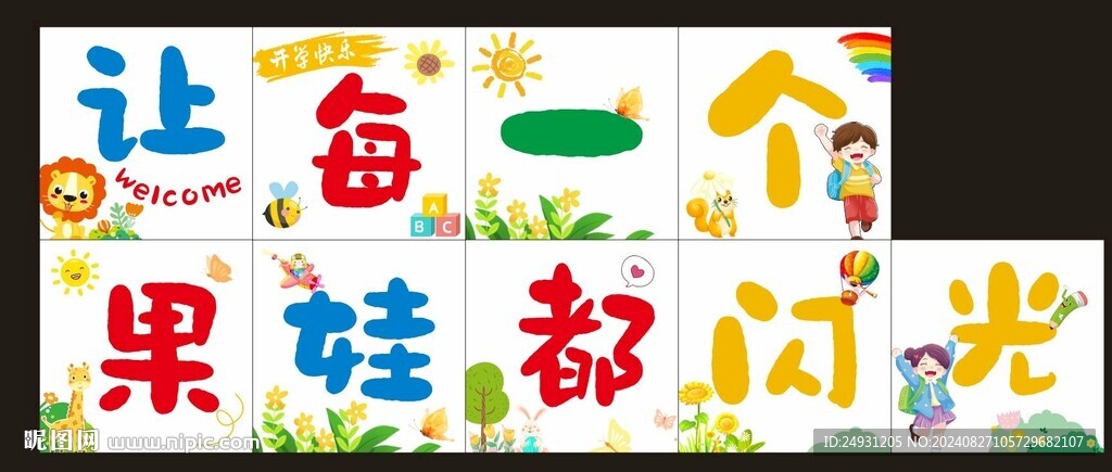 开学地堆盒子
