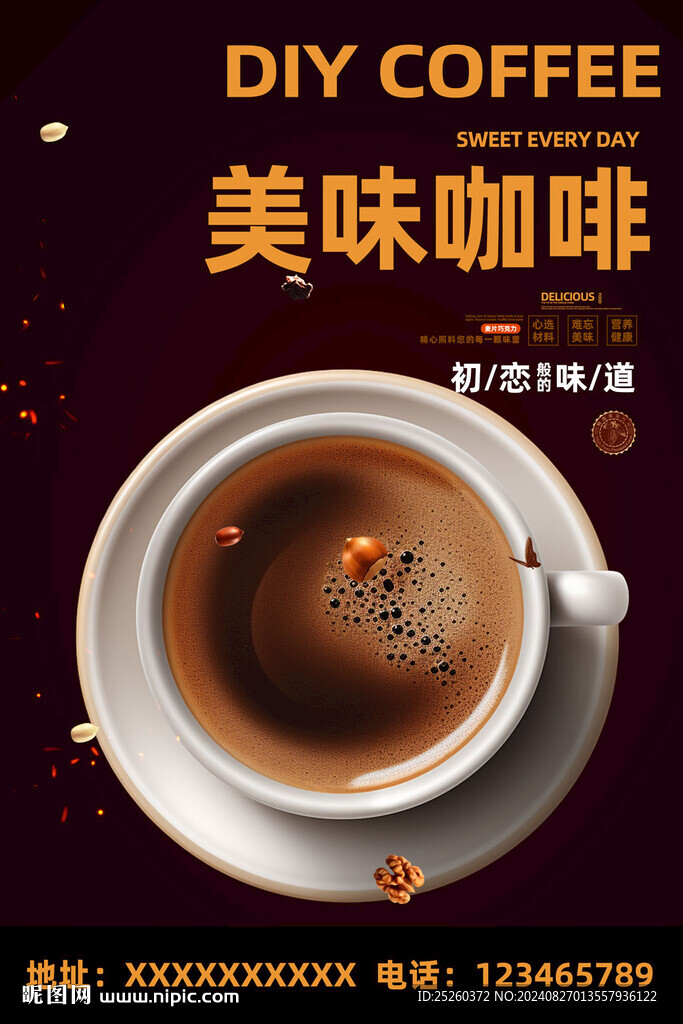 咖啡