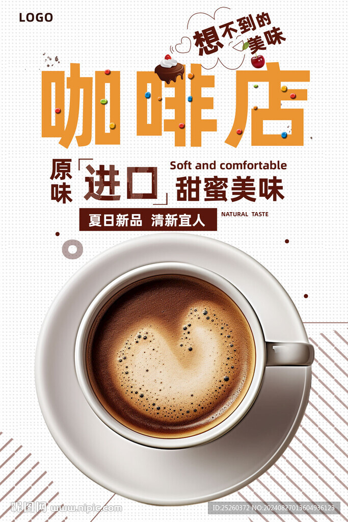 咖啡