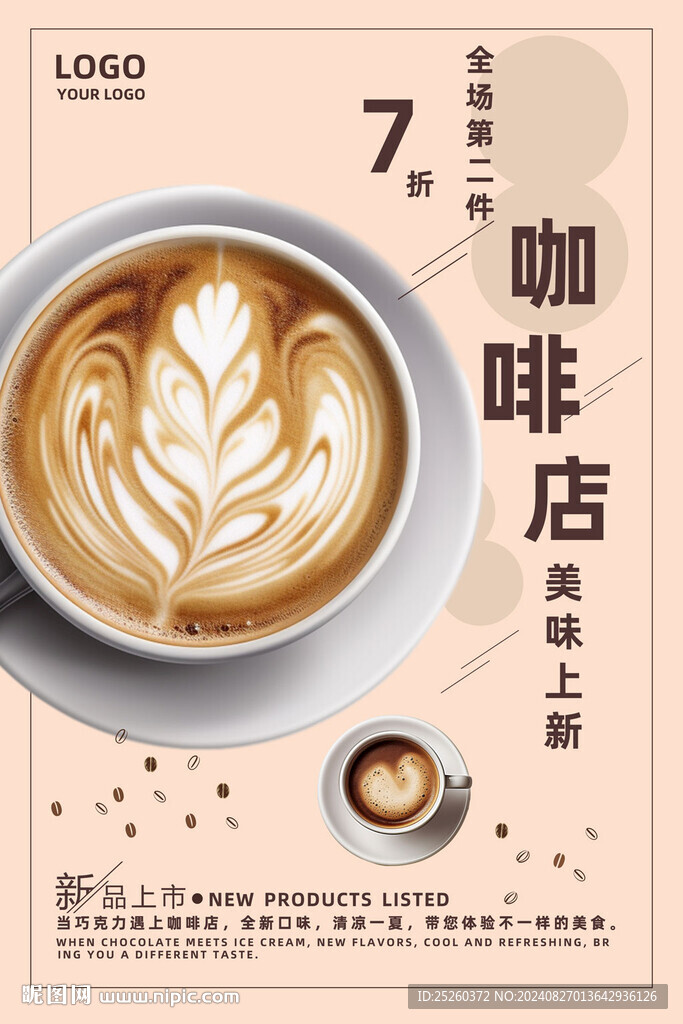 咖啡