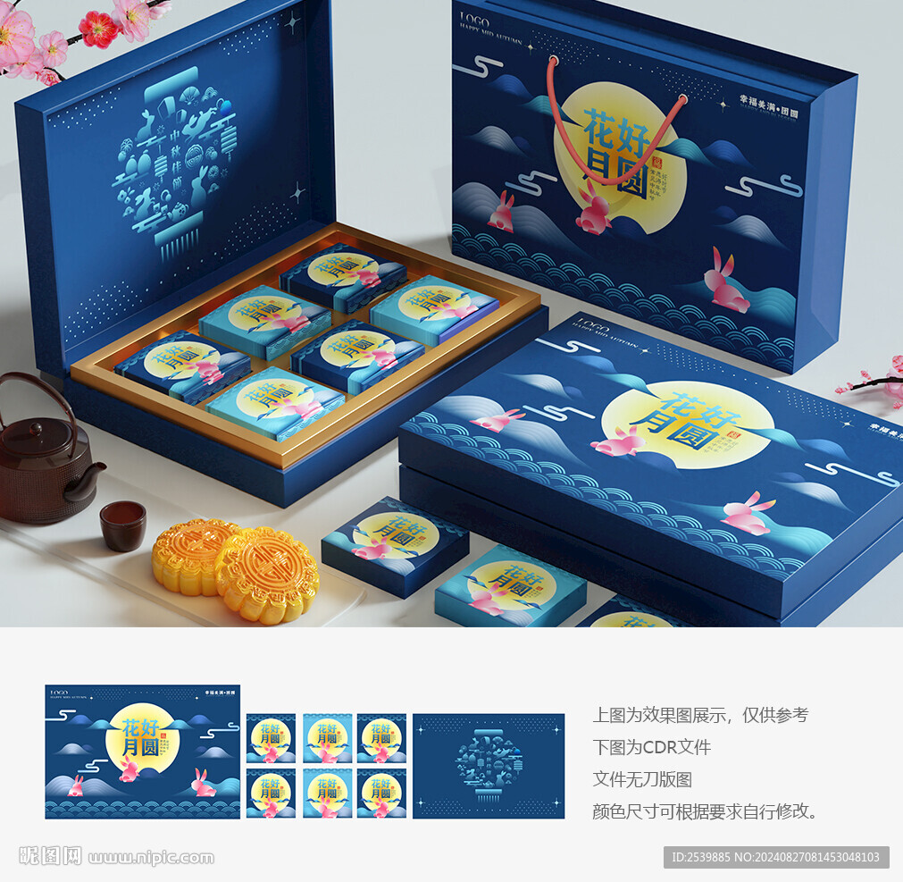 月饼包装 中秋礼盒