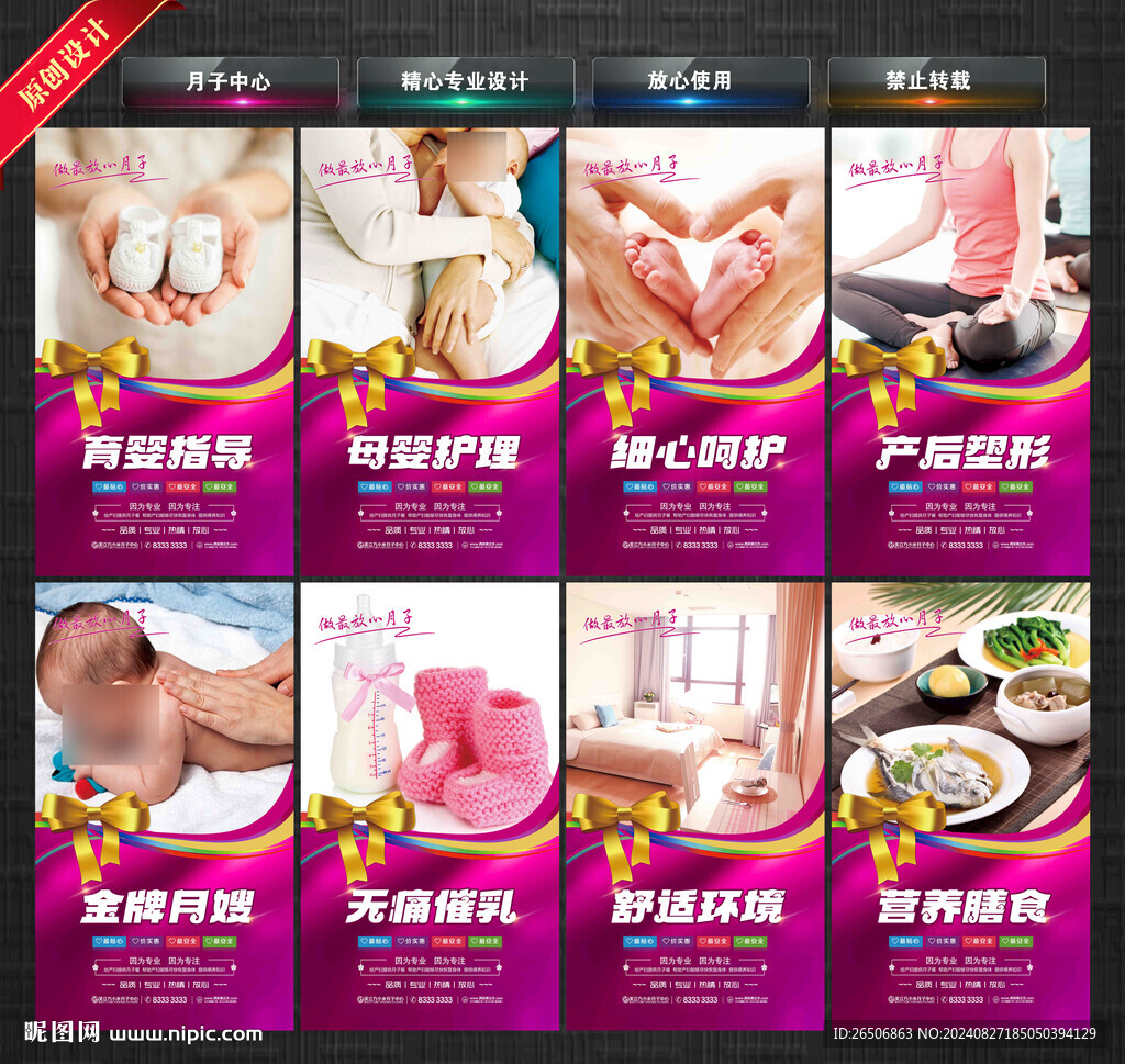 月子中心