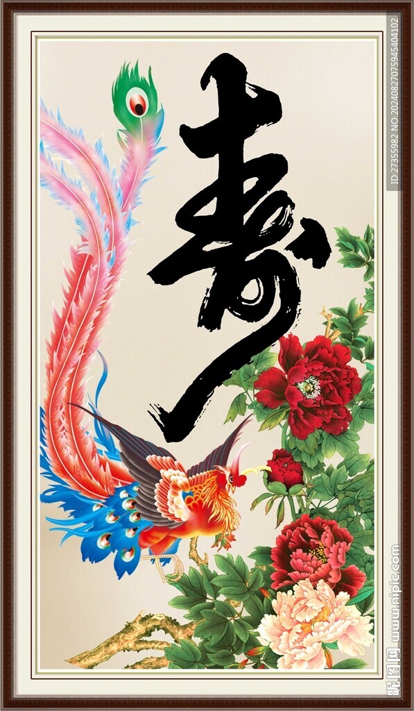祝寿图