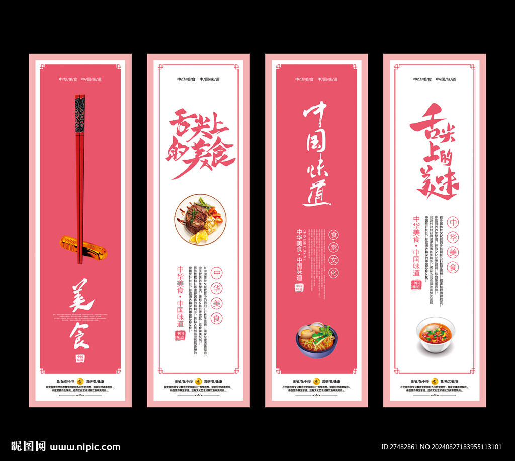 美食