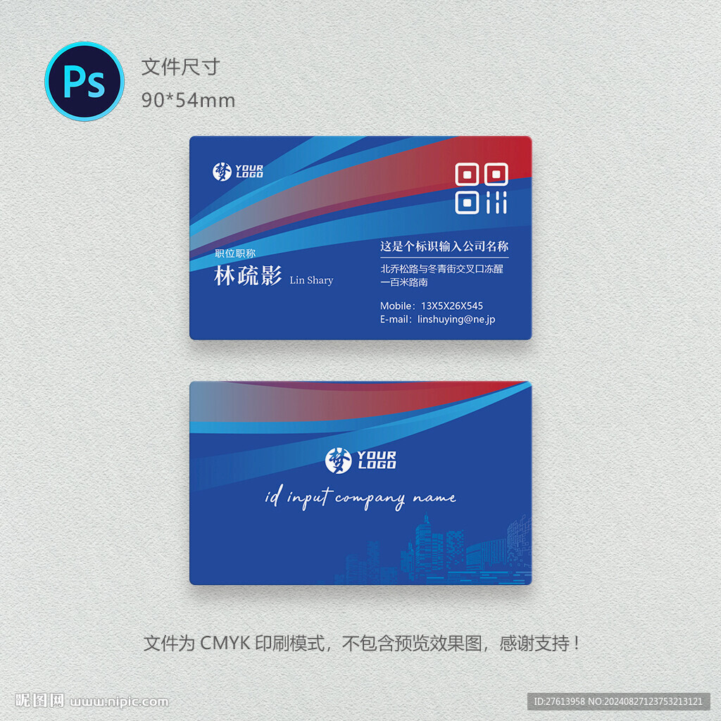 商务名片