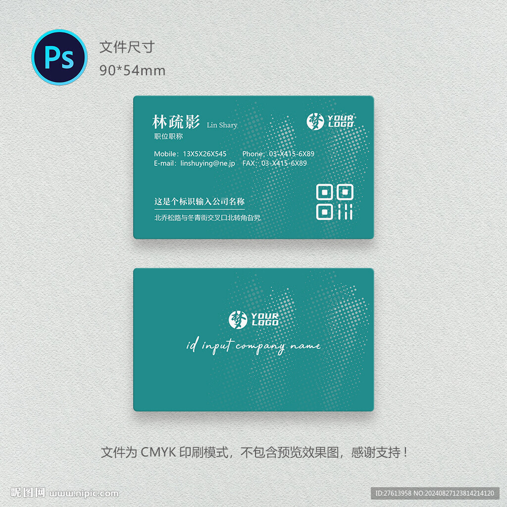 简约名片