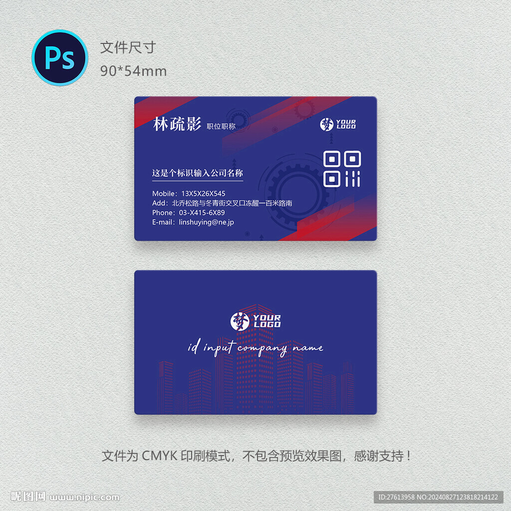 机械名片