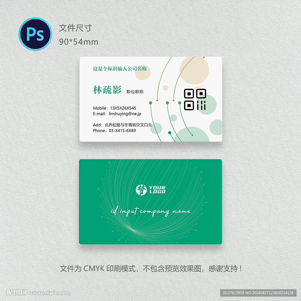创意名片