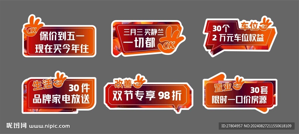 手举牌