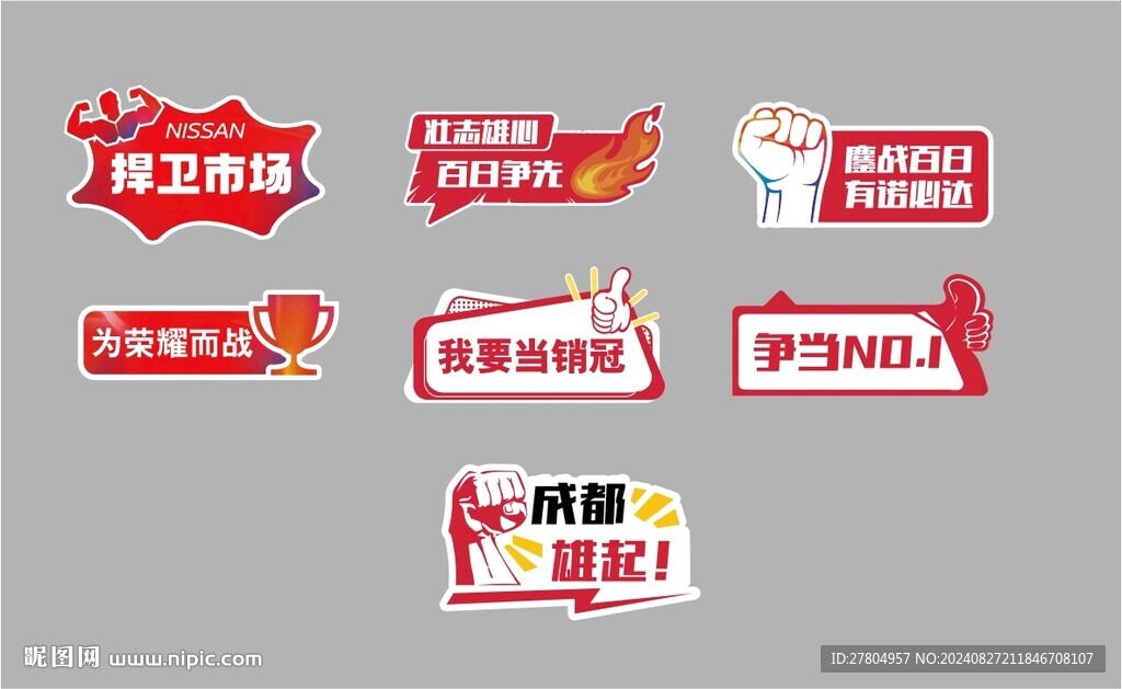 异形手举牌