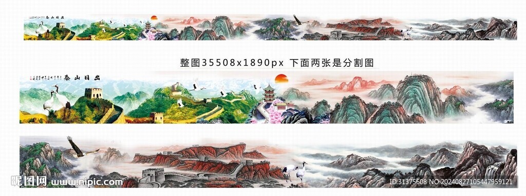 巨幅山水画