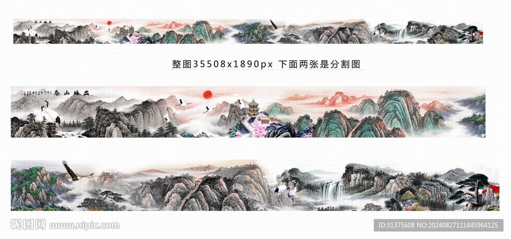 山水长廊