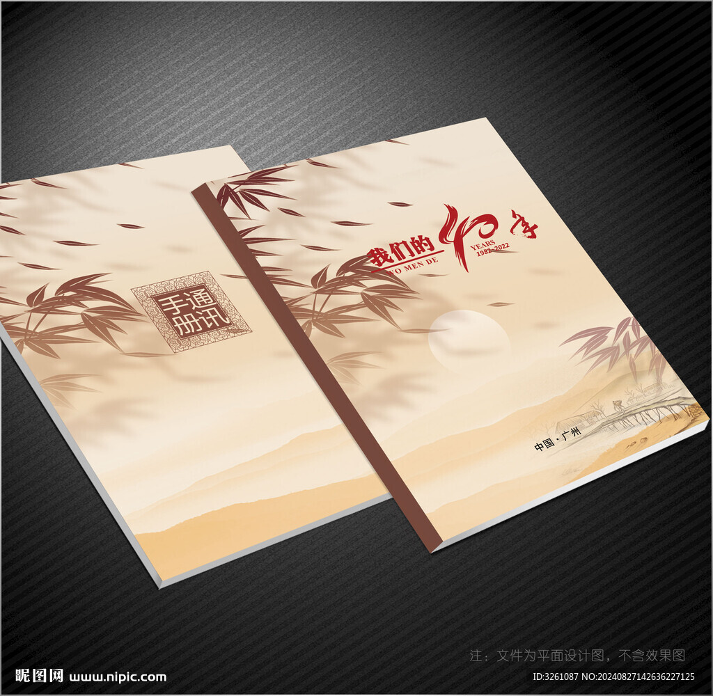 通讯录