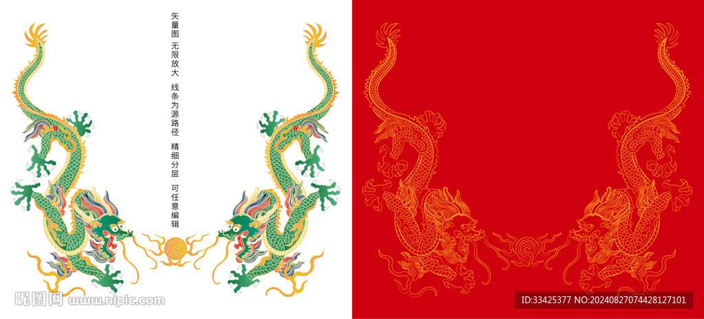 青龙金龙 双龙纳福