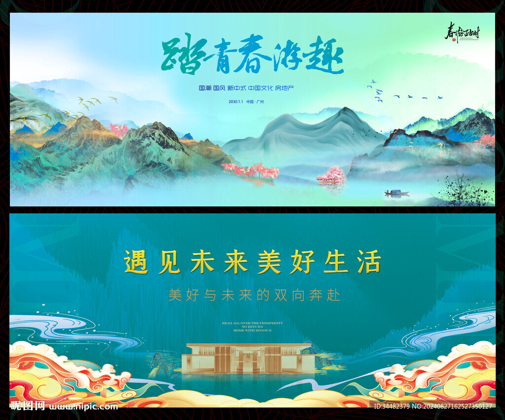 水墨山水