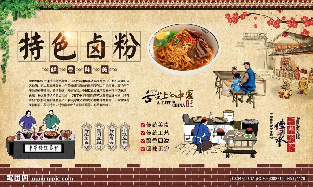 桂林卤粉