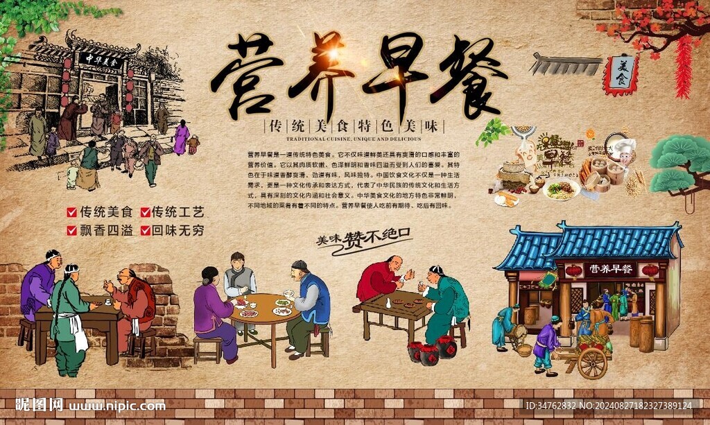 营养早餐   
