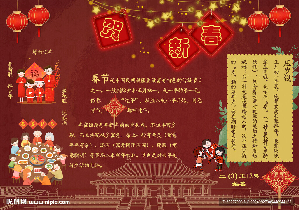 新年贺卡