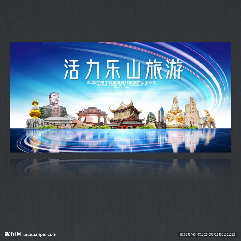 乐山