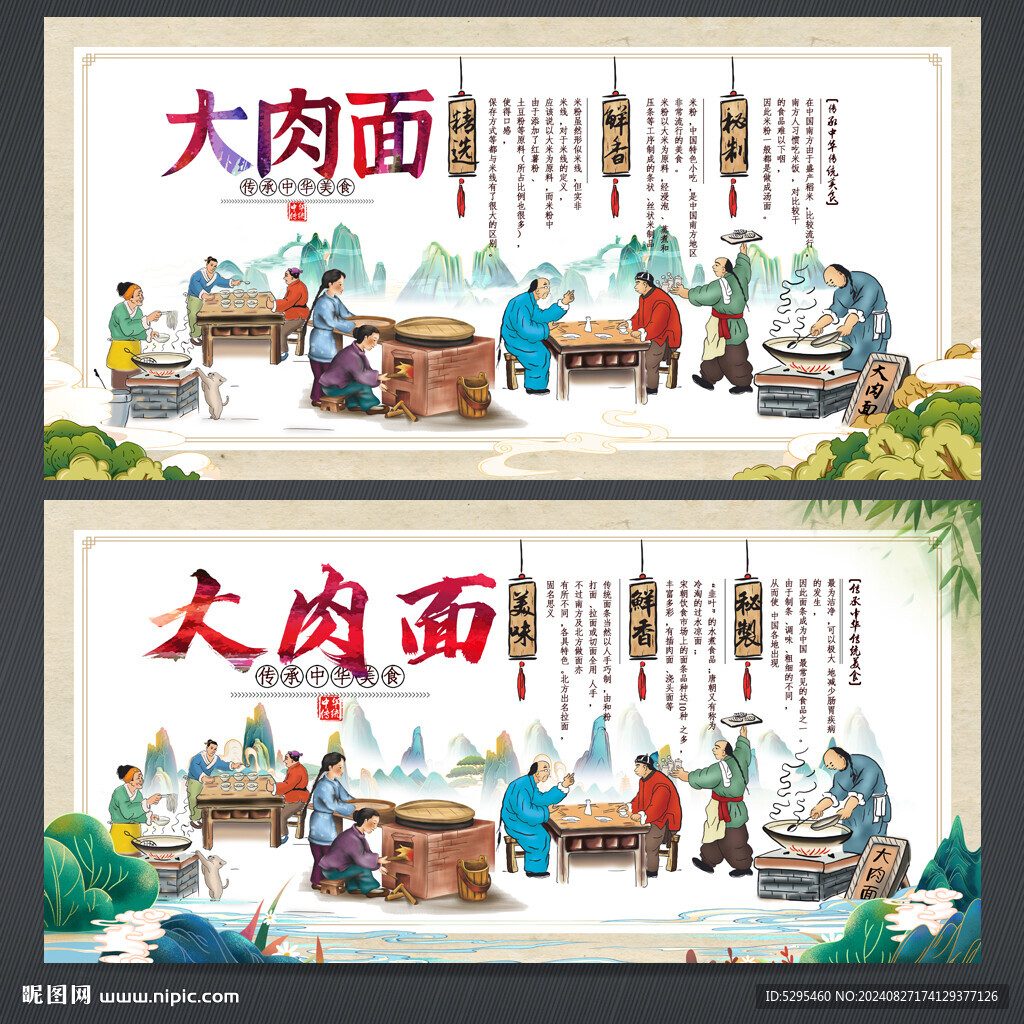 大肉面