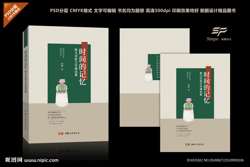 诗词封面