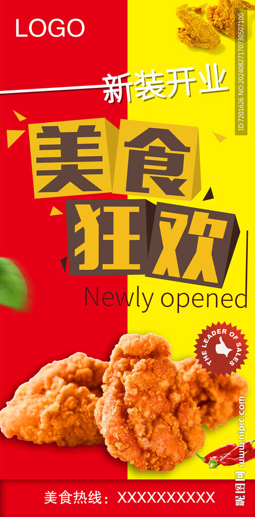 美食海报