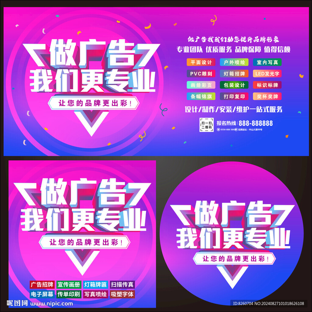 广告公司