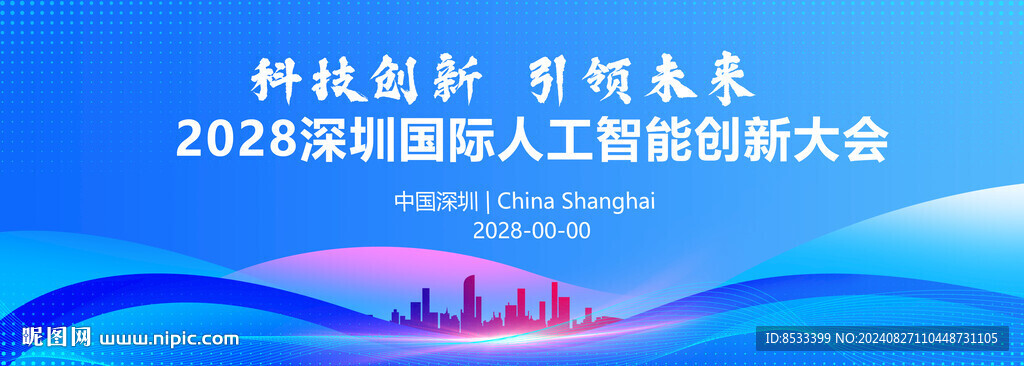 科技背景