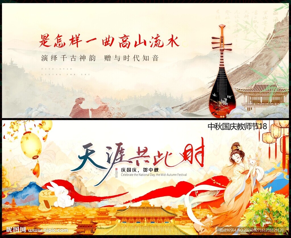 中秋