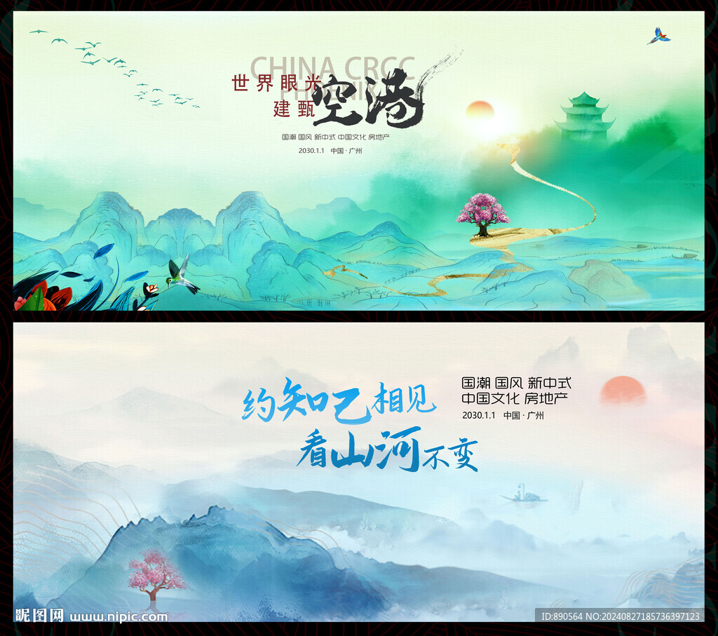 中国风