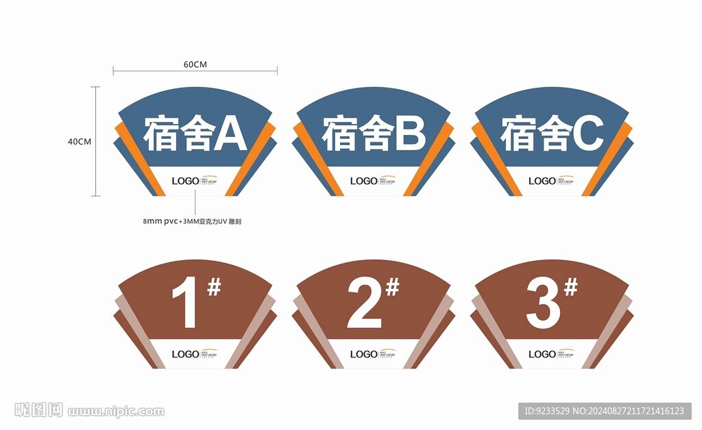 楼栋牌 楼号牌