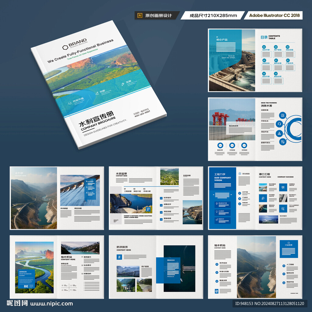 水电站画册