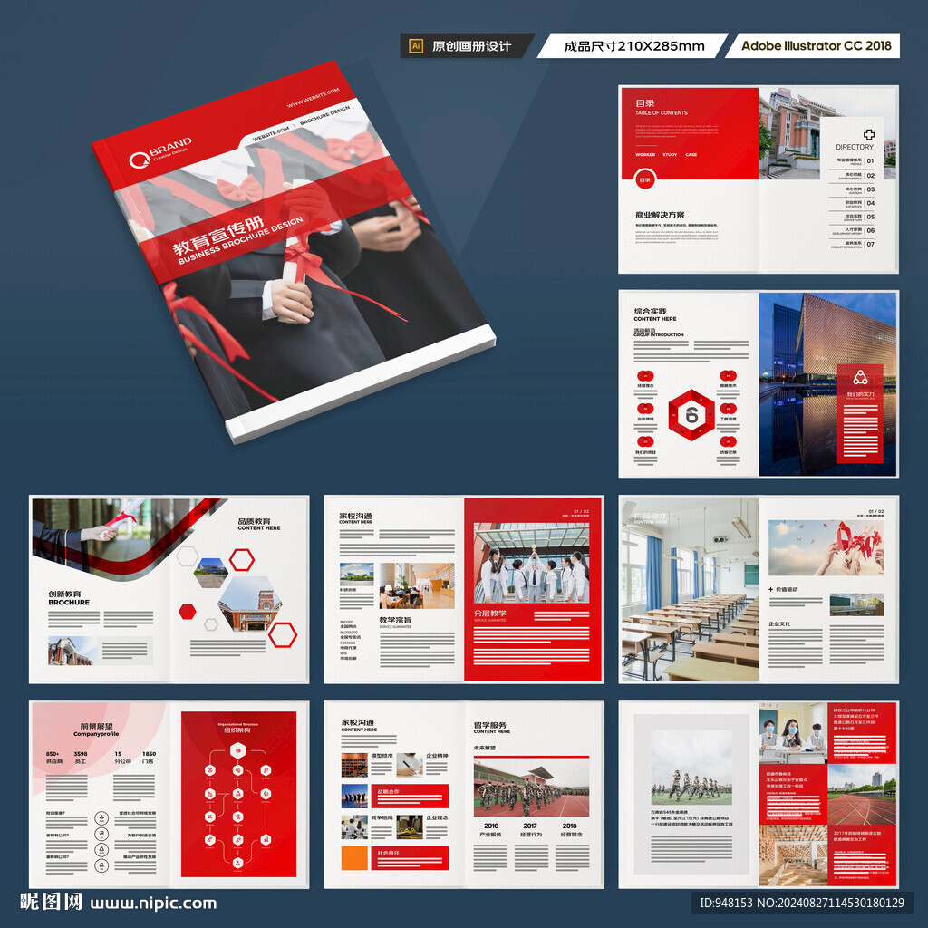教育画册