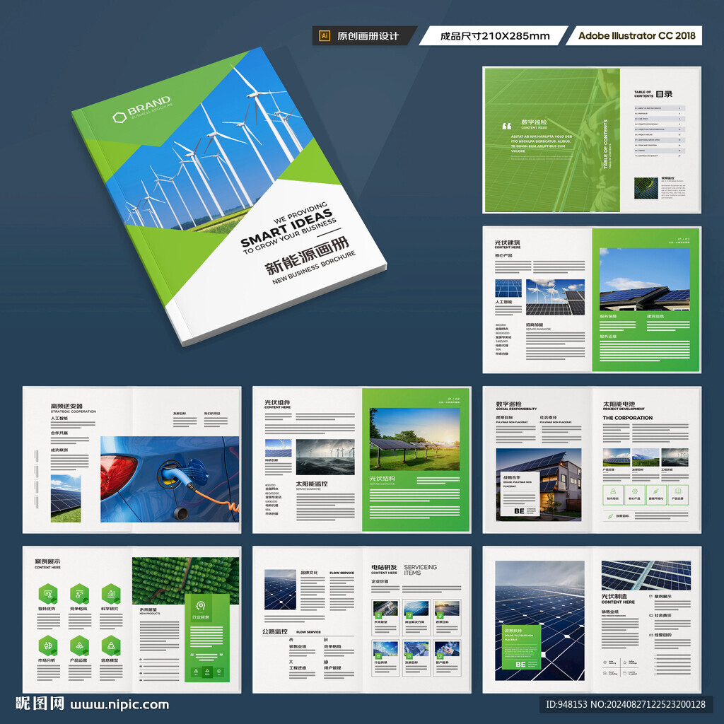 绿色环保宣传册