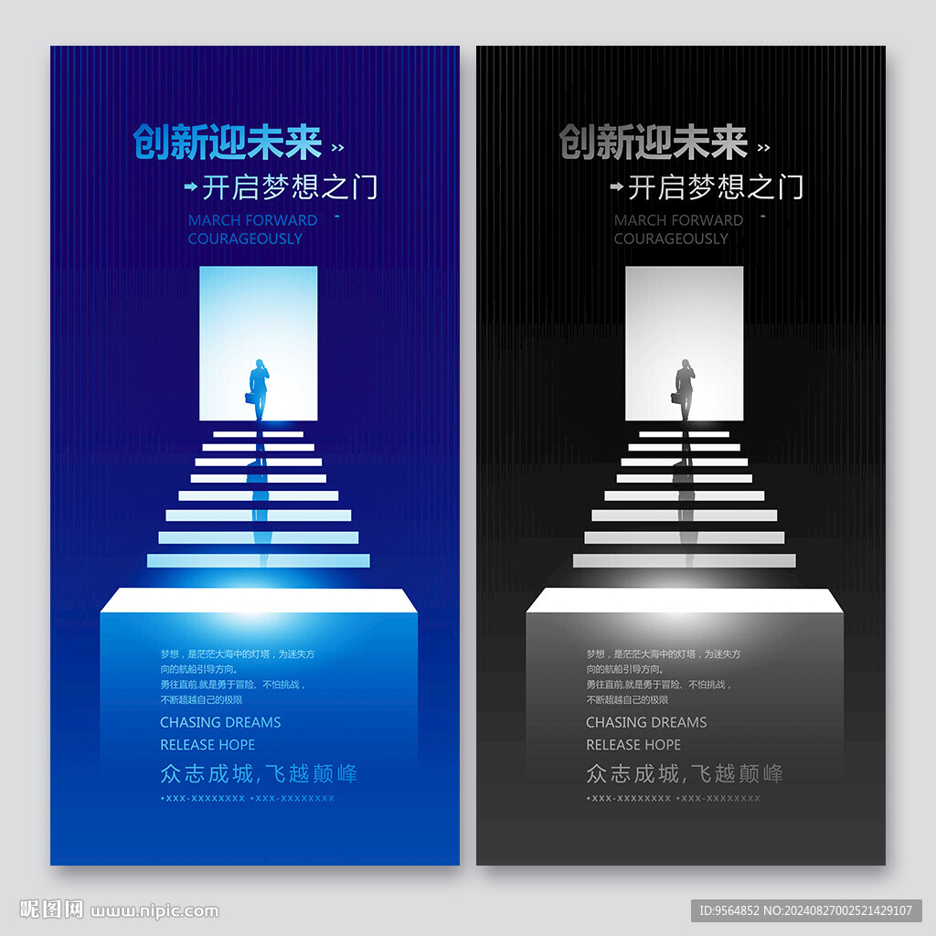 企业文化励志标语
