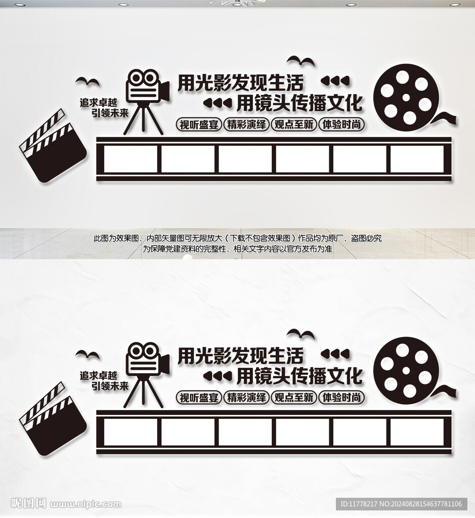 影视传媒文化墙