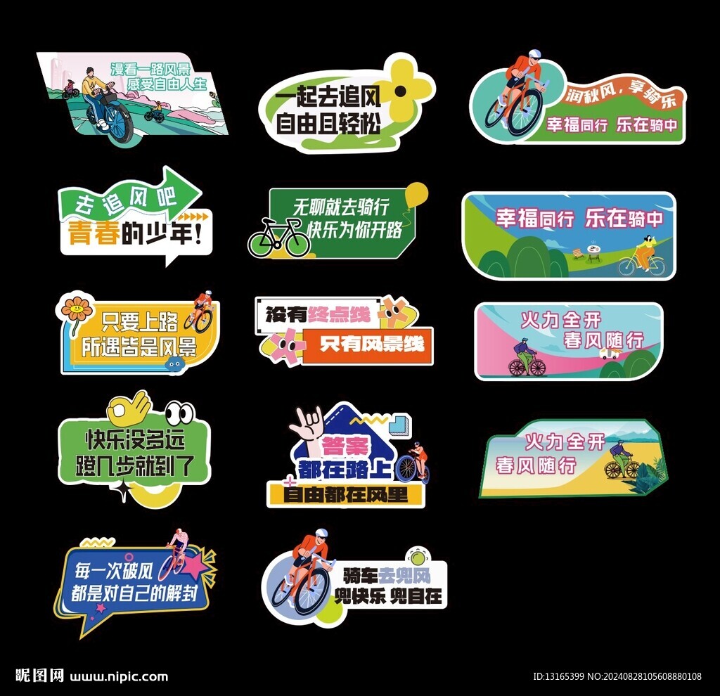 骑行手举牌