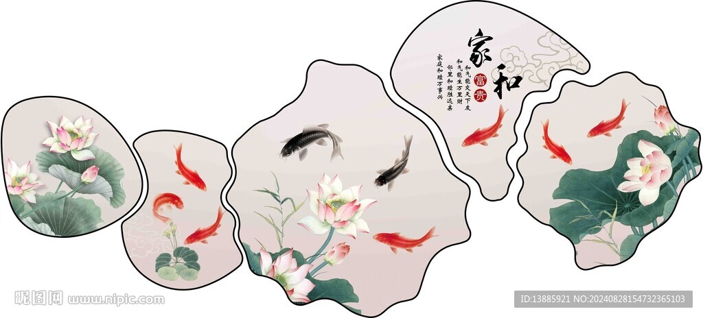 九鱼图