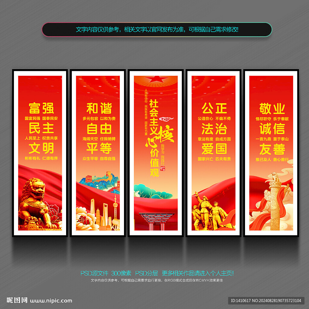 价值观