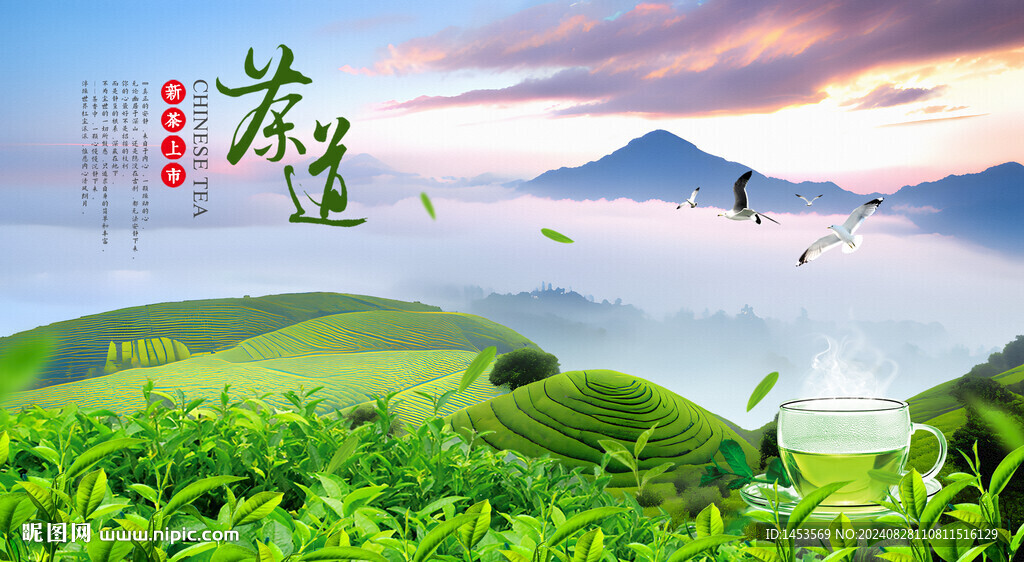 茶山