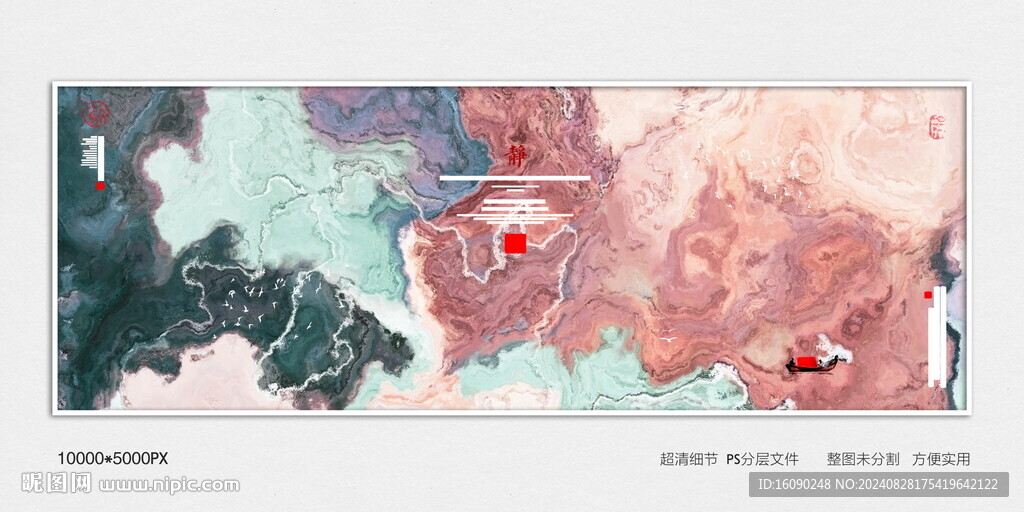 水墨装饰画